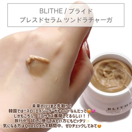 Pressed Serum Tundra chaga/BLITHE/美容液を使ったクチコミ(3枚目)