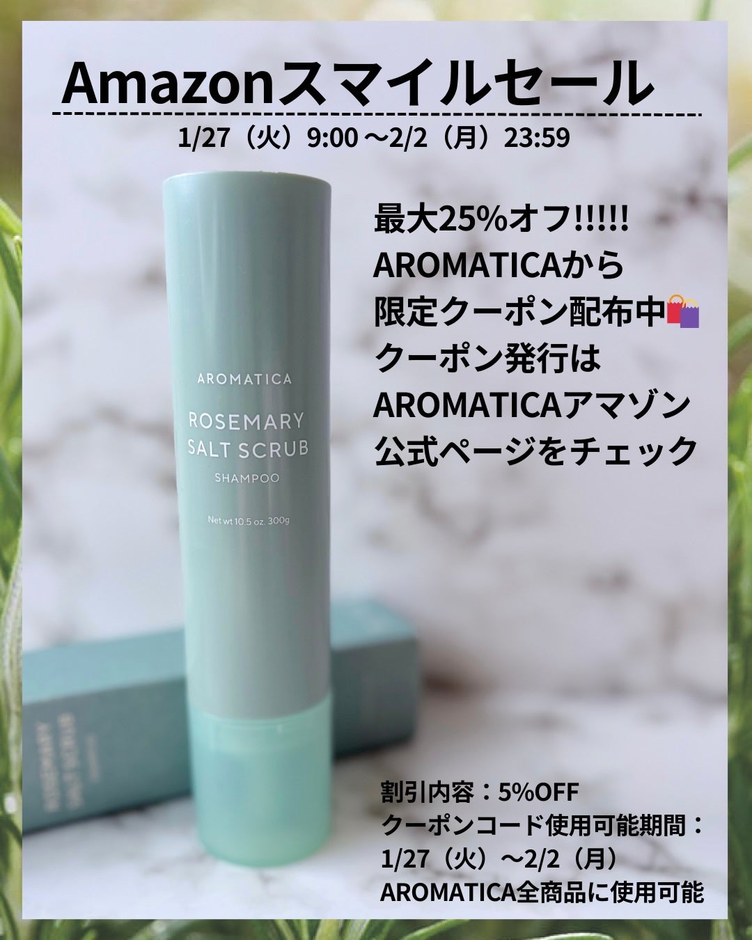 ローズマリーソルトスクラブシャンプー/AROMATICA/スカルプシャンプーを使ったクチコミ(6枚目)