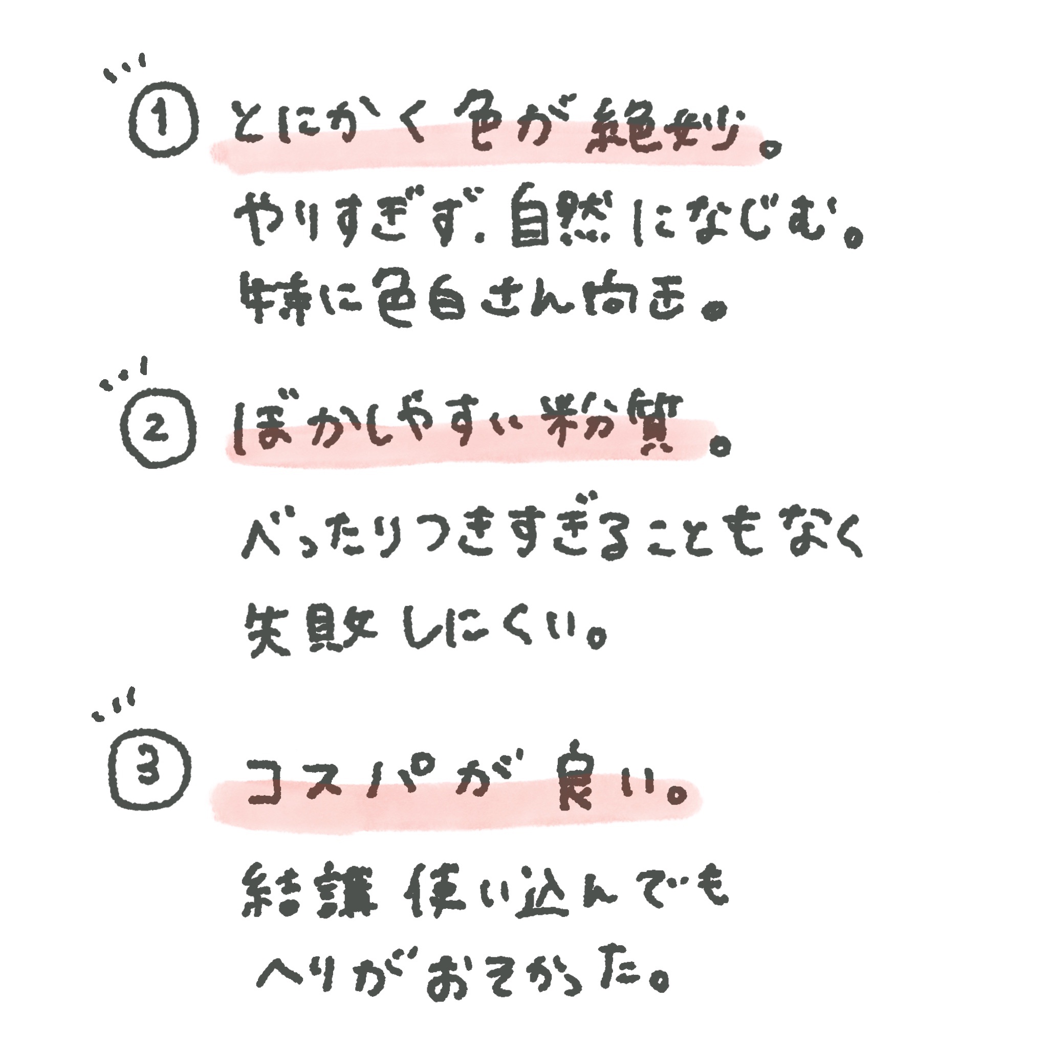 3Dクリエイトニュアンスパウダー/KATE/ハイライトを使ったクチコミ（3枚目）
