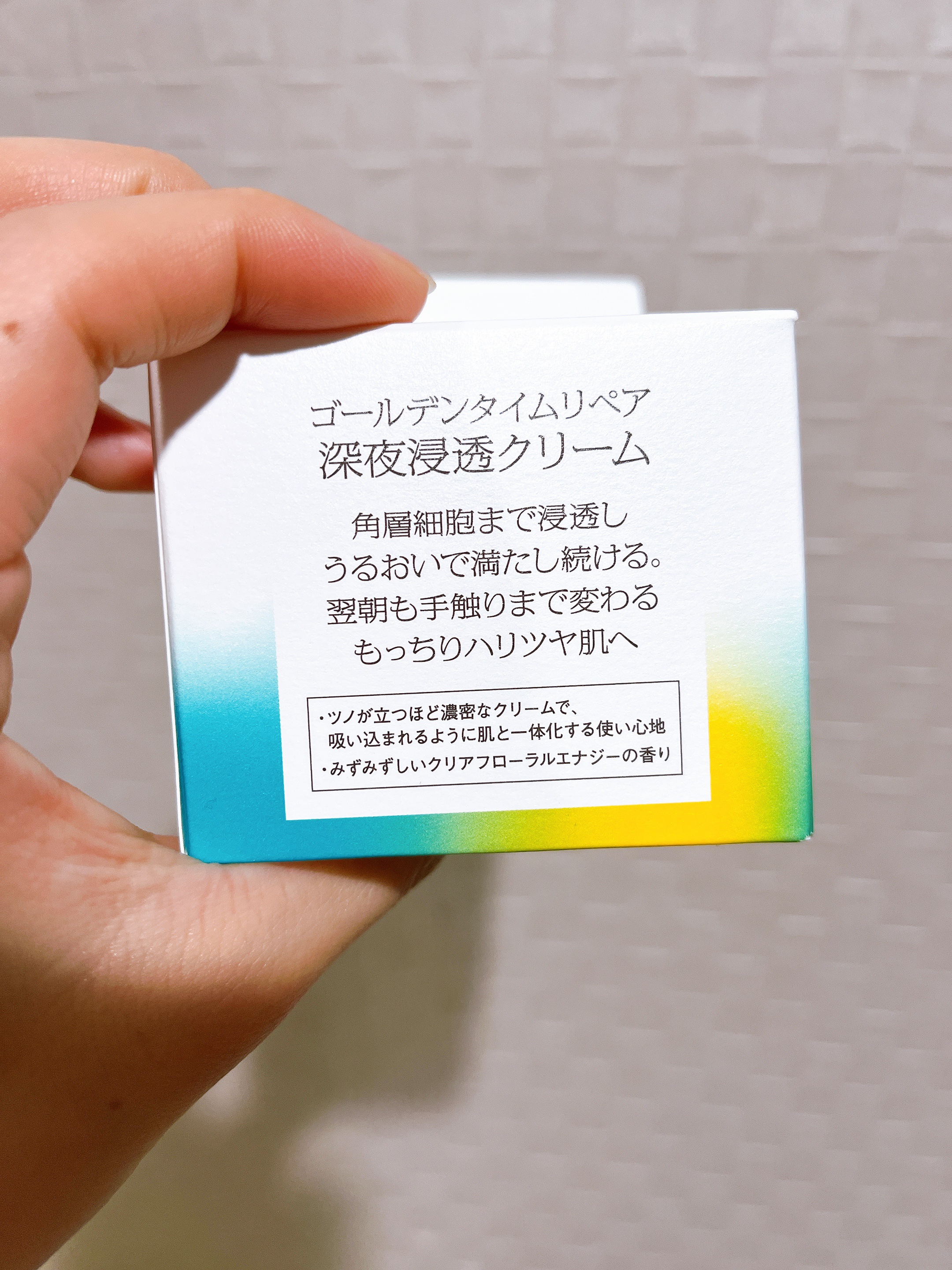 ソフィーナ iP ゴールデンタイムリペア 深夜浸透クリーム/SOFINA iP/フェイスクリームを使ったクチコミ（3枚目）