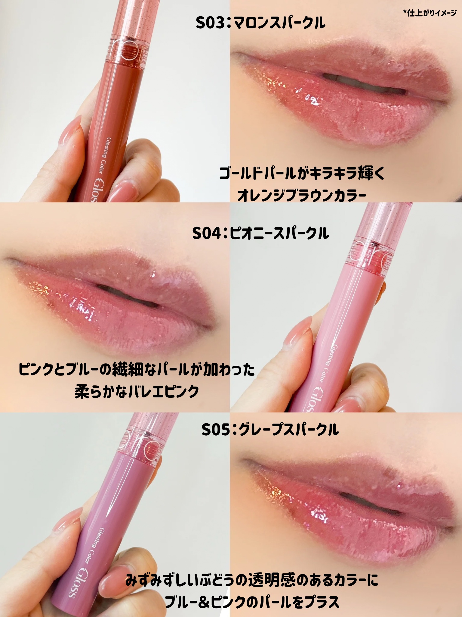 グラスティングカラーグロス/rom&nd/リップグロスを使ったクチコミ（3枚目）