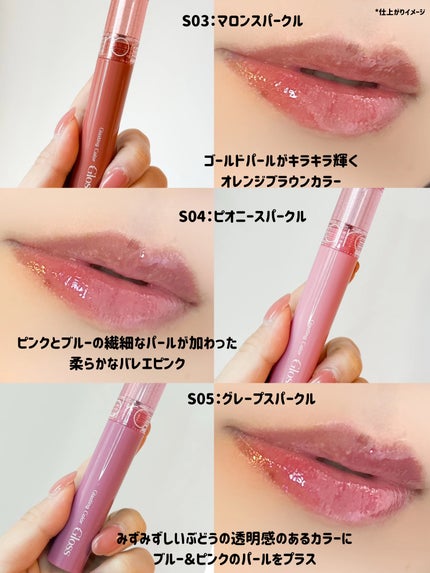 グラスティングカラーグロス/rom&nd/リップグロスを使ったクチコミ(3枚目)