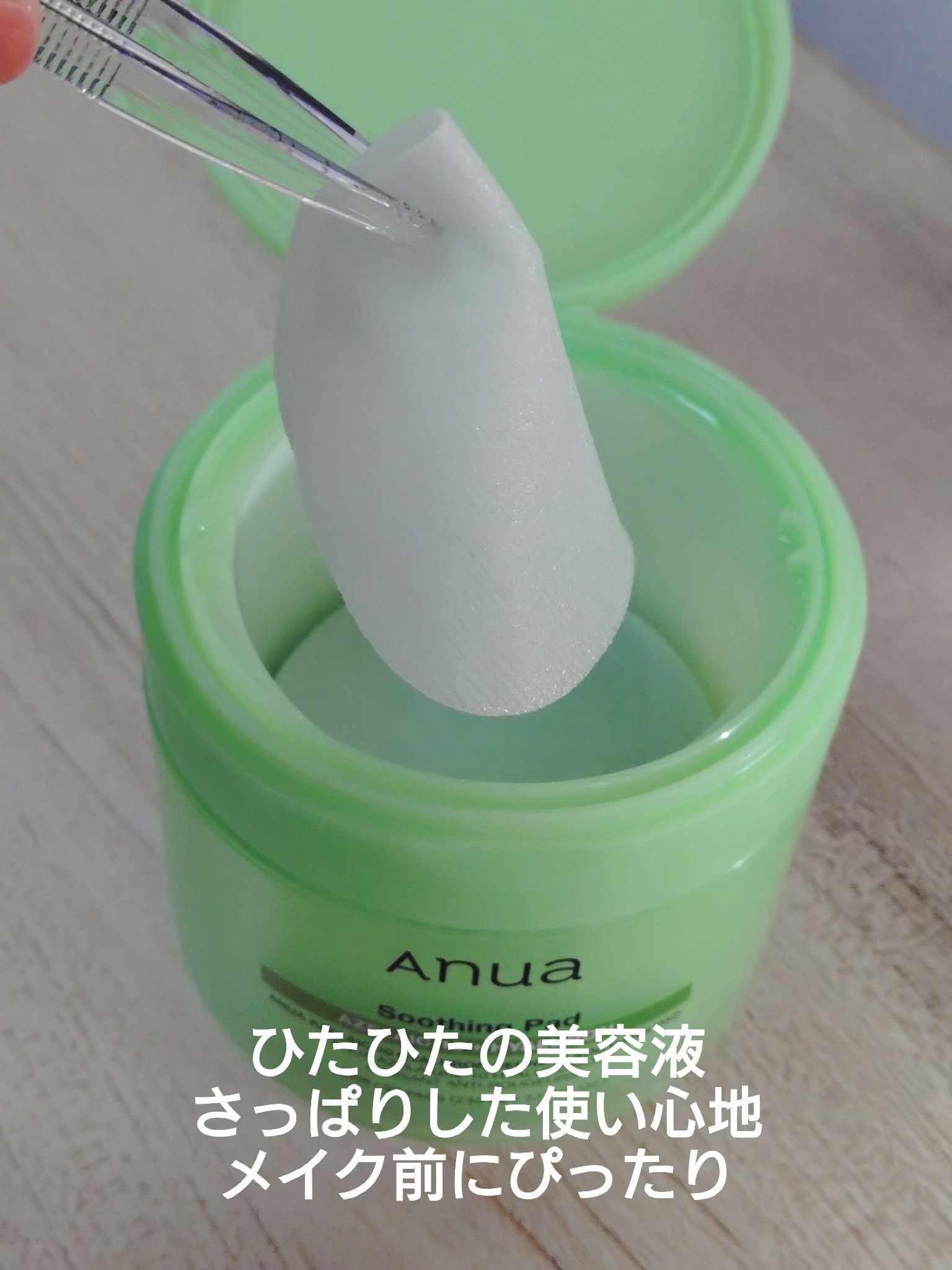 アゼライン酸10 ヒアルロンレッドネススージングパッド/Anua/トナーパッドを使ったクチコミ（3枚目）