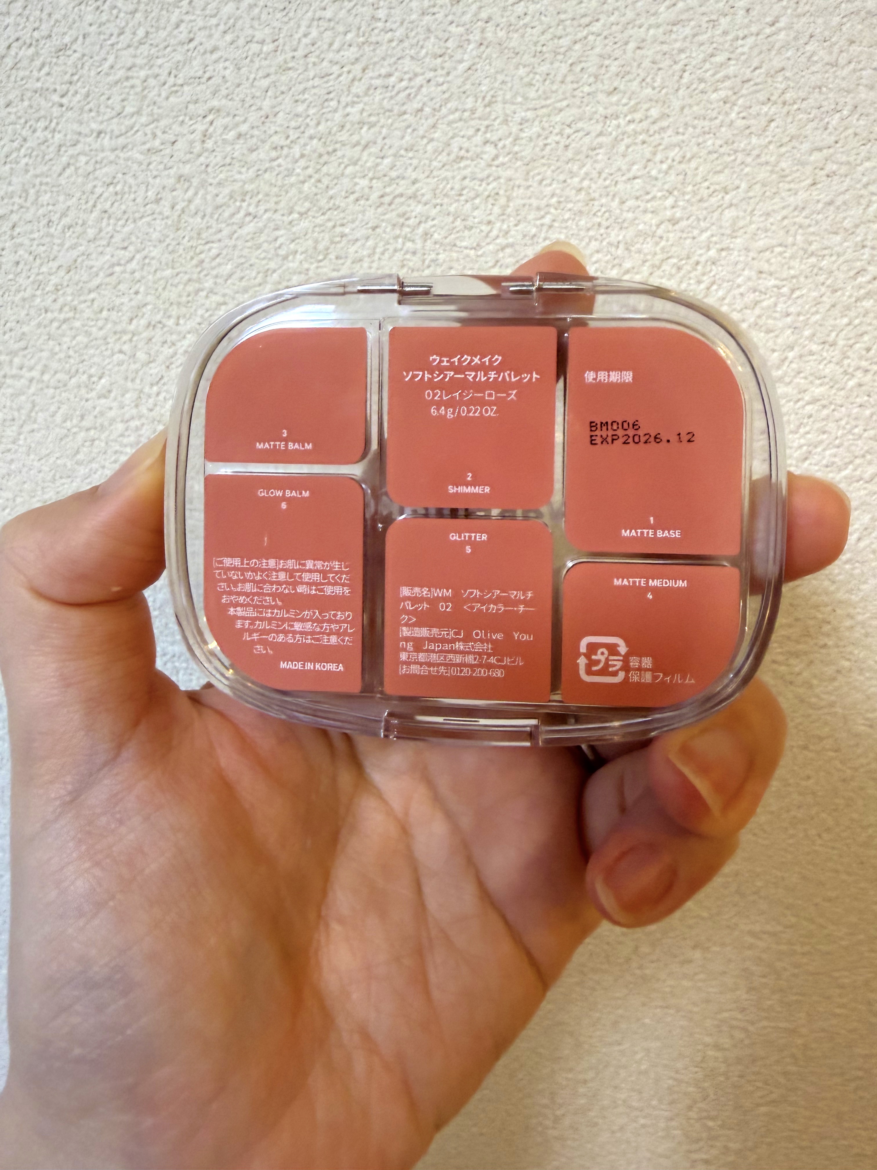 ソフトシアーマルチパレット/wakemake/アイシャドウパレットを使ったクチコミ（2枚目）