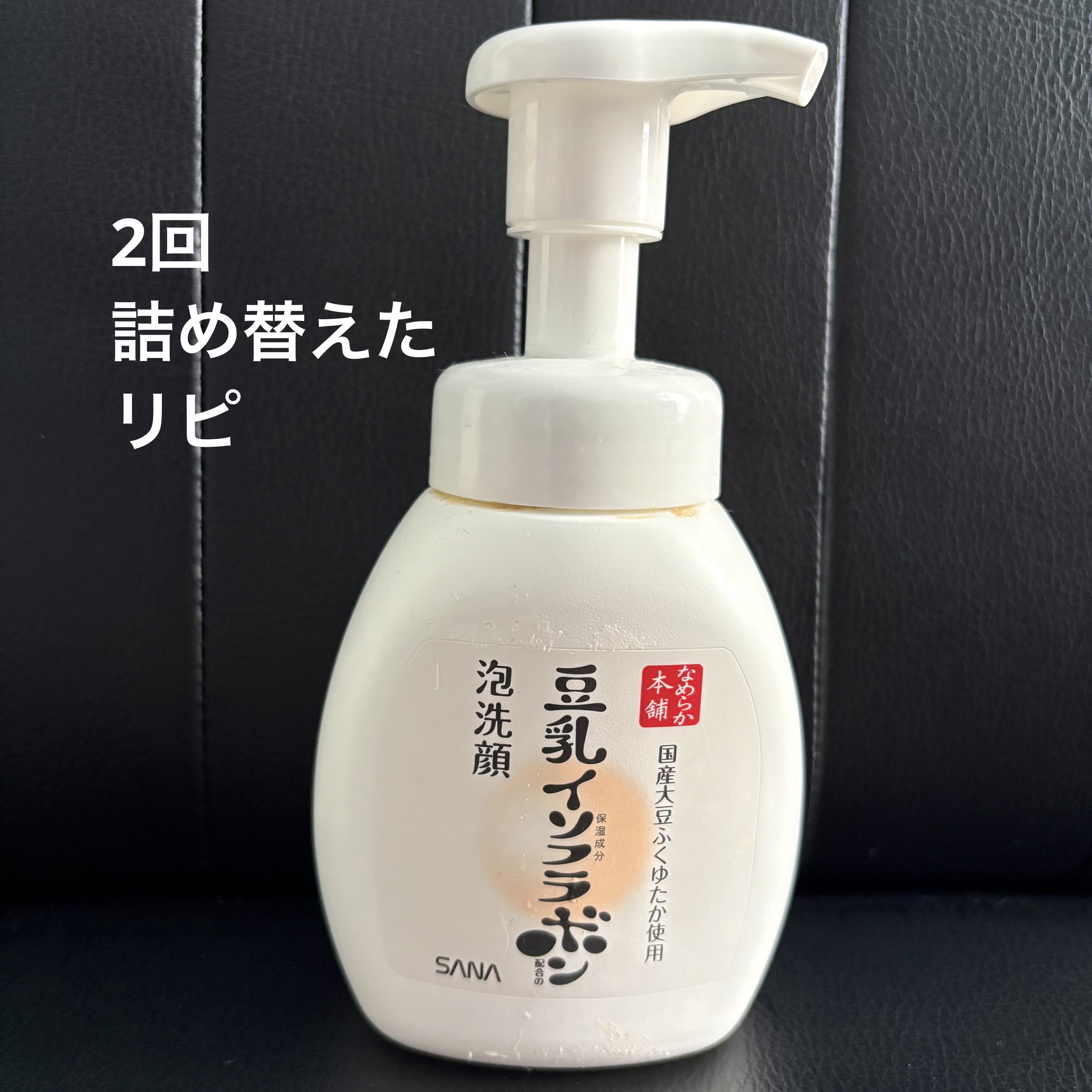 泡洗顔 NC 泡洗顔 NC 200ml(本体)/なめらか本舗/泡洗顔を使ったクチコミ（1枚目）