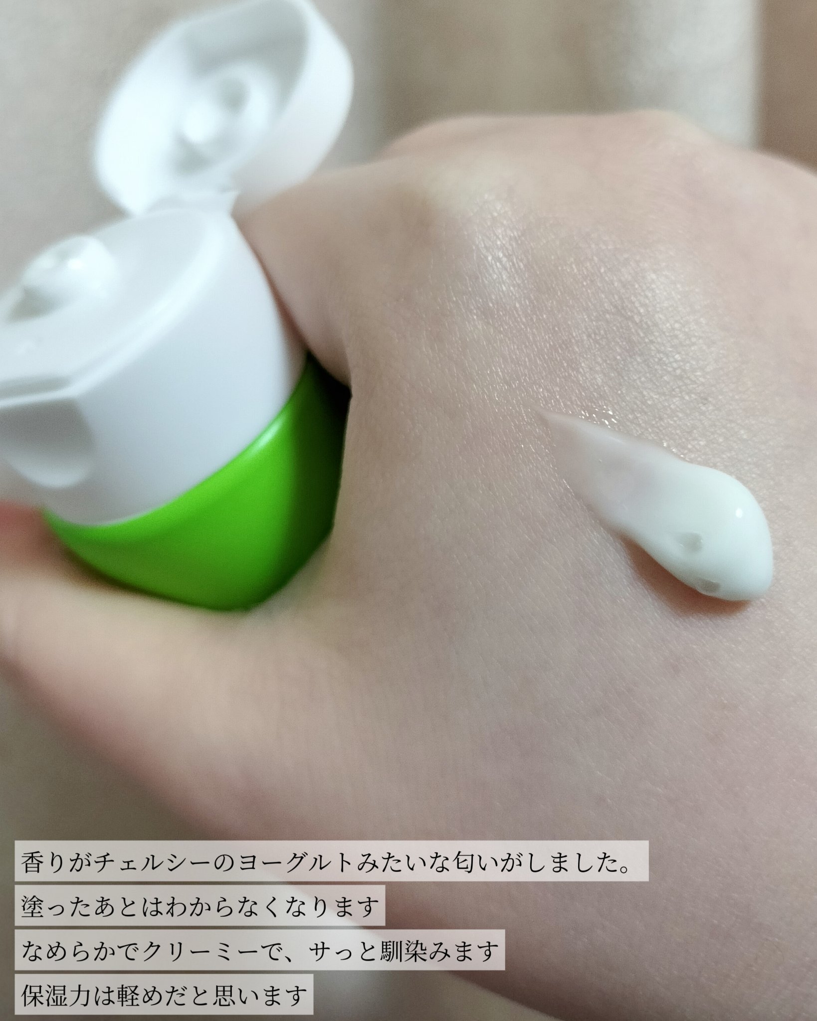 グリーントマト NMN ポア リフティング クリーム/SUNGBOON EDITOR（成分エディター）/フェイスクリームを使ったクチコミ（3枚目）