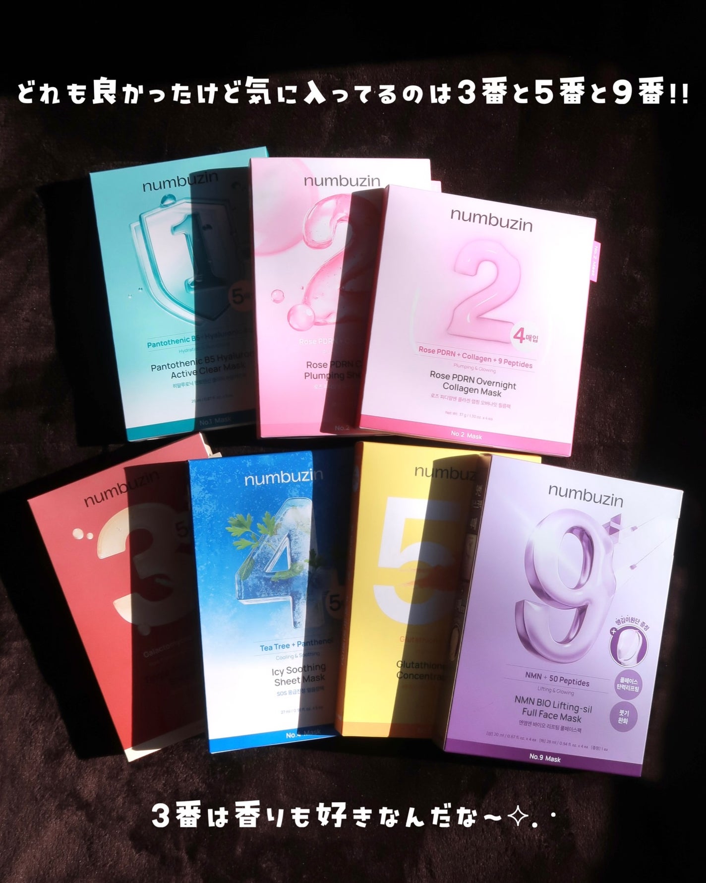 3番 すべすべキメケアシートマスク/numbuzin/シートマスク・パックを使ったクチコミ(10枚目)