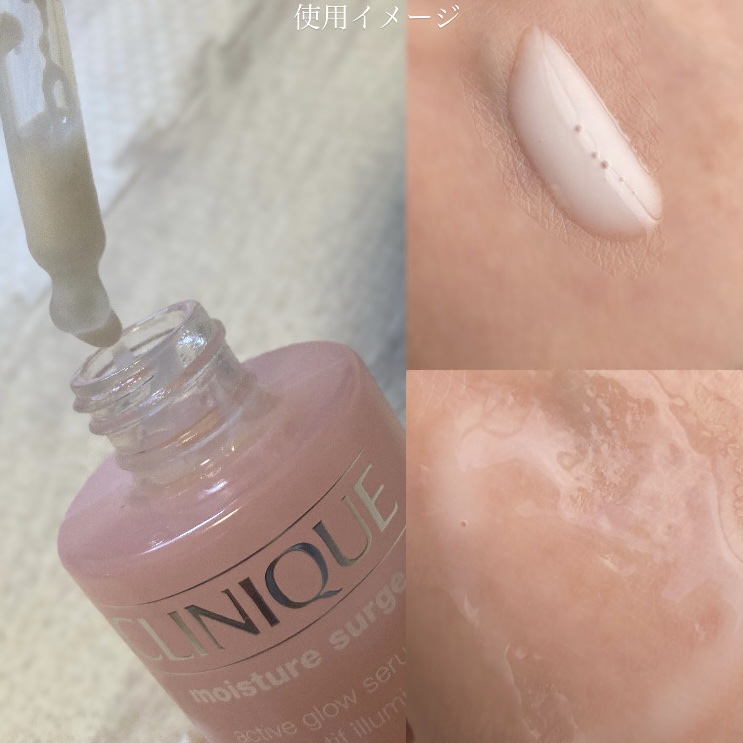 モイスチャー サージ グロウ リファイン セラム（美容液）/CLINIQUE/美容液を使ったクチコミ（3枚目）