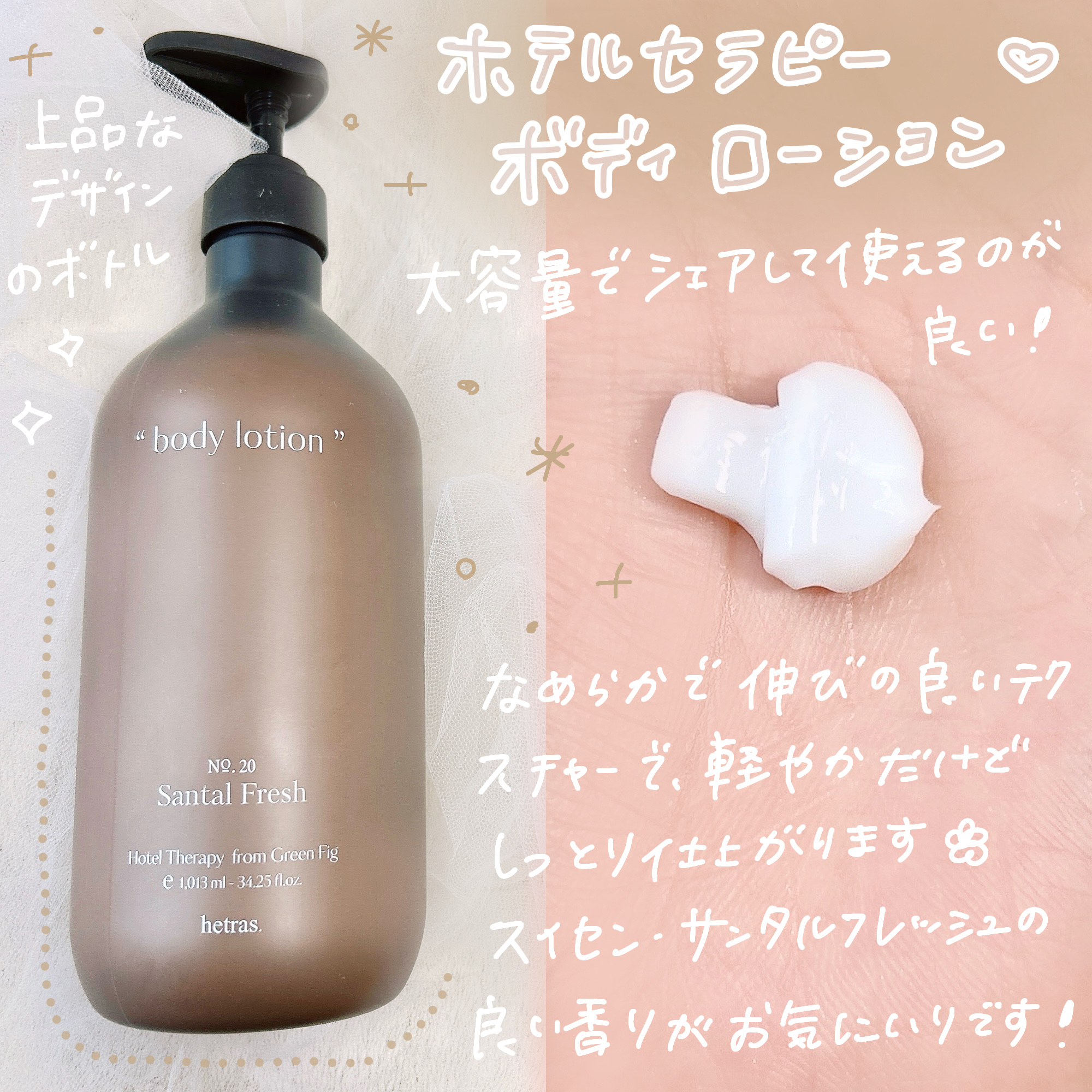 ヘトラス　ボディーローション/hetras/その他スキンケアを使ったクチコミ（3枚目）