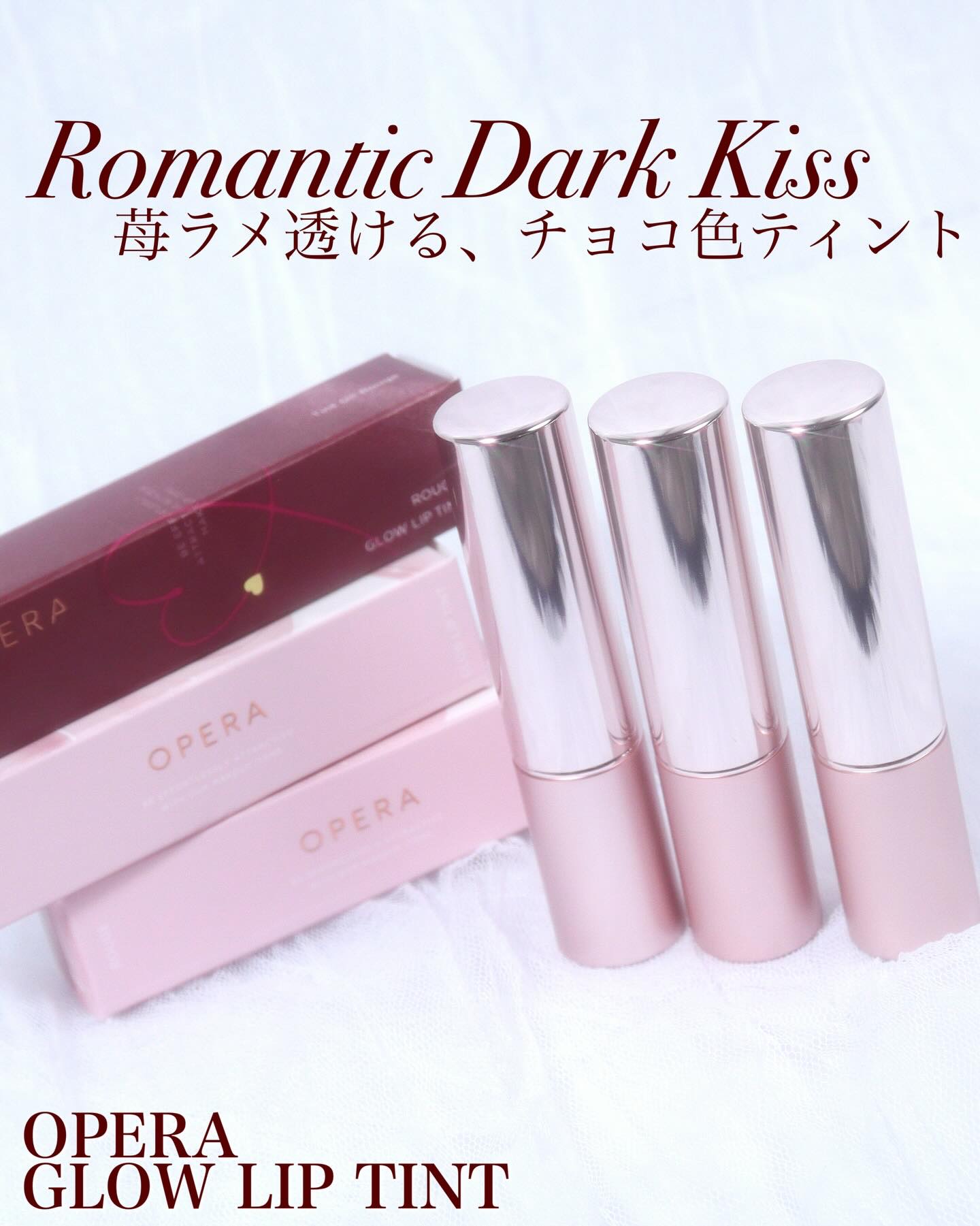 オペラ グロウリップティント/OPERA/リップティントを使ったクチコミ（2枚目）
