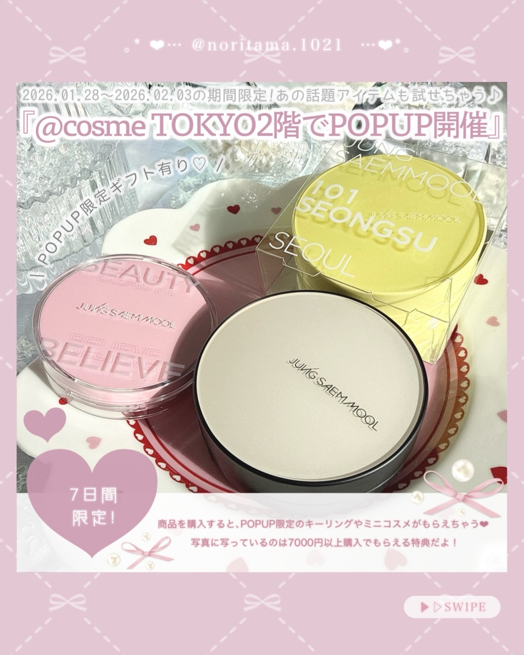 アーティストクッションブラッシュ/JUNG SAEM MOOL/リキッドチークを使ったクチコミ（2枚目）