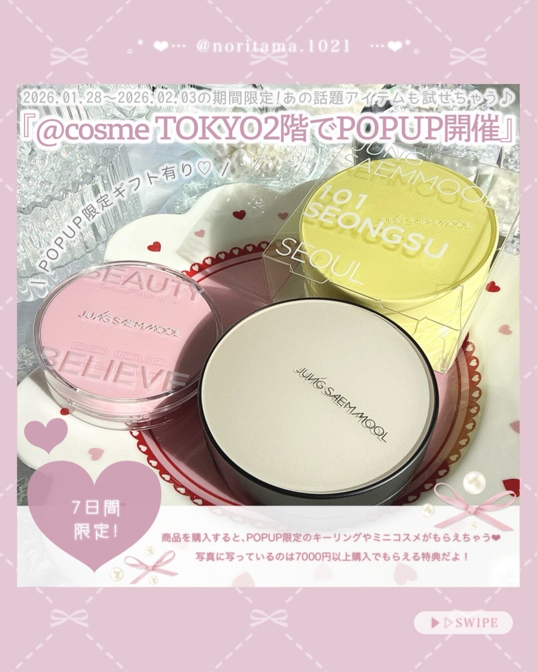 エッセンシャル スキン ヌーダー クッション/JUNG SAEM MOOL/クッションファンデーションを使ったクチコミ(2枚目)