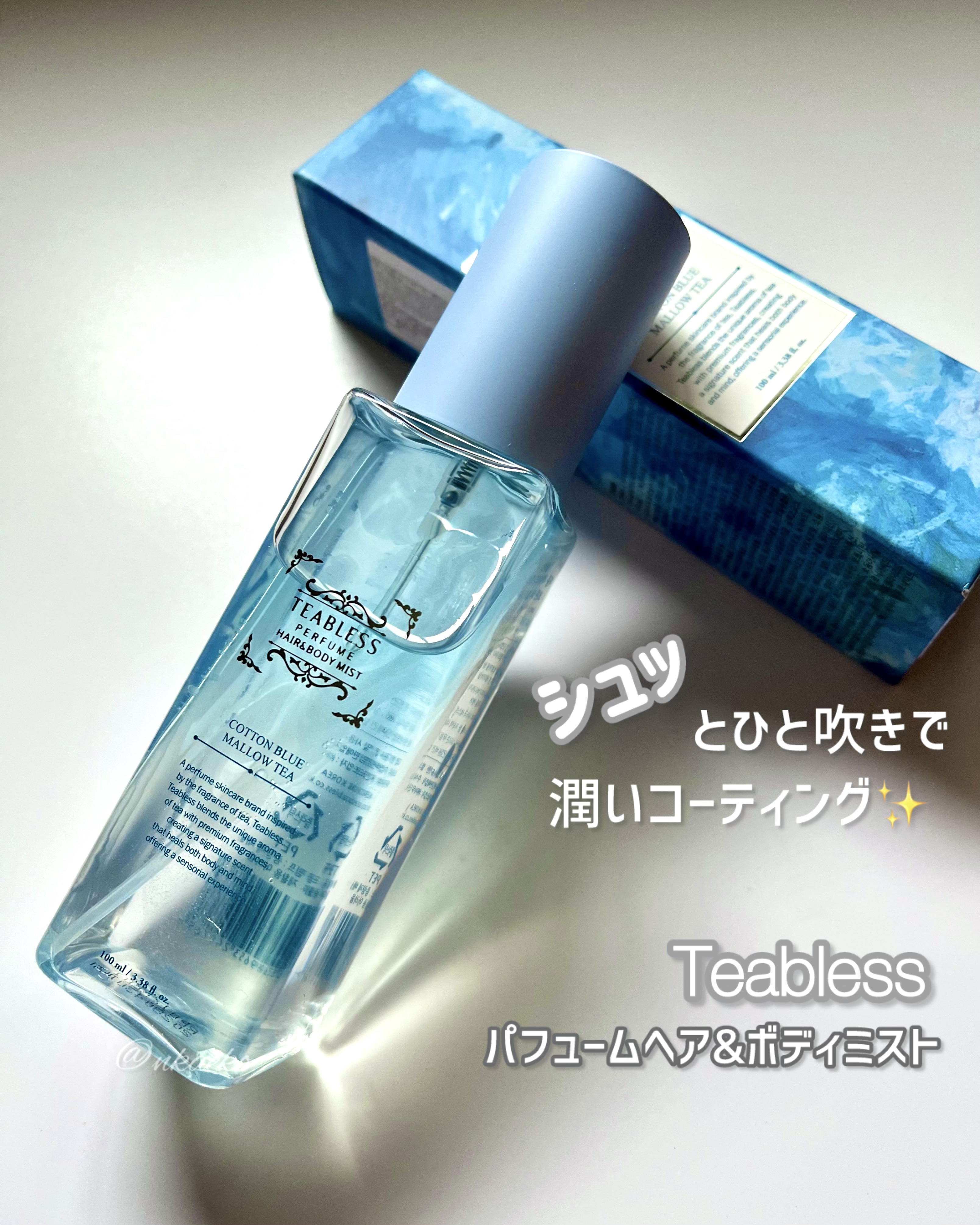 パヒュームヘア＆ボディミスト コットンブルーメロウティー/TEABLESS/ヘアミストを使ったクチコミ（1枚目）