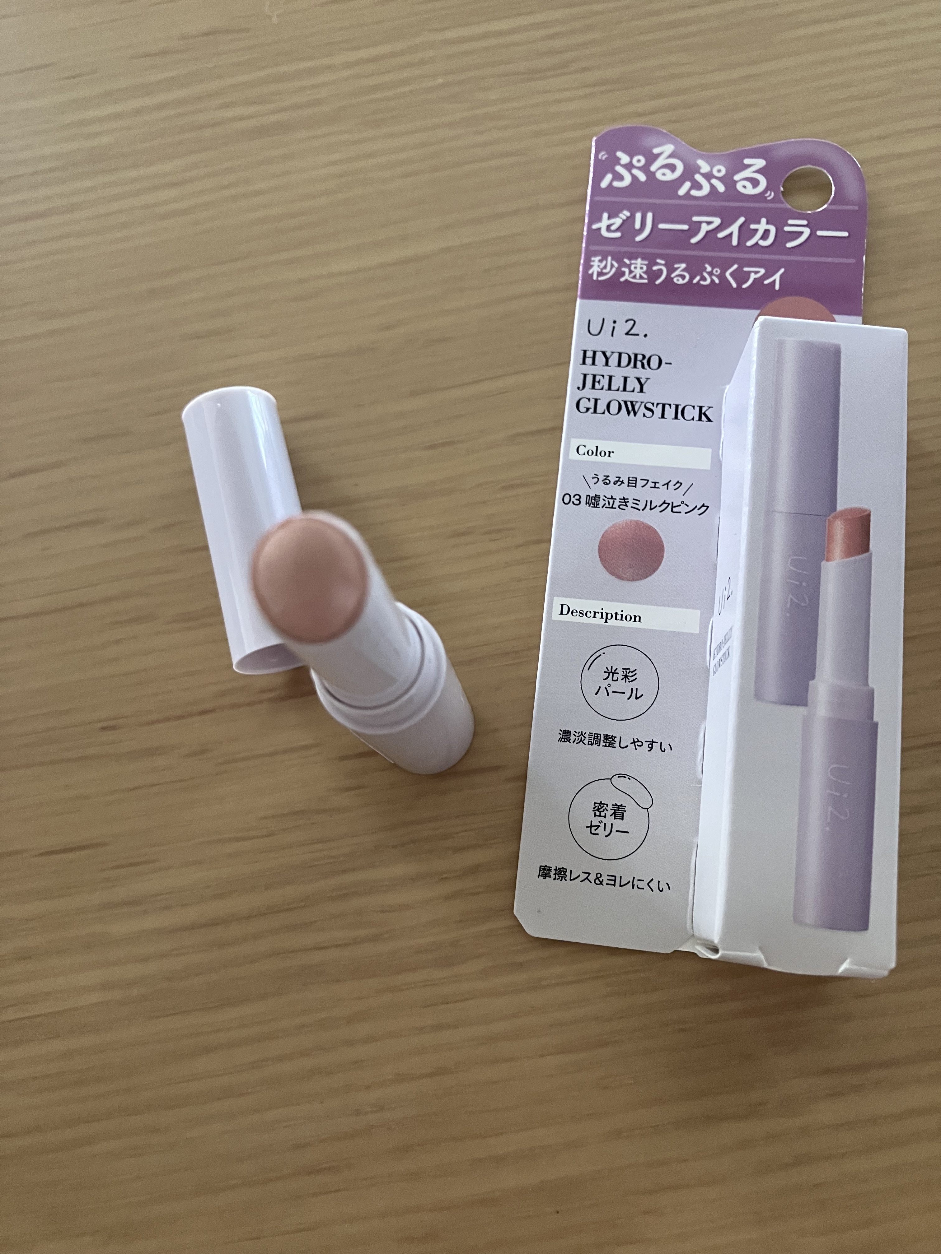 ハイドロゼリーグロウスティック/Ui2./スティックアイシャドウを使ったクチコミ（3枚目）
