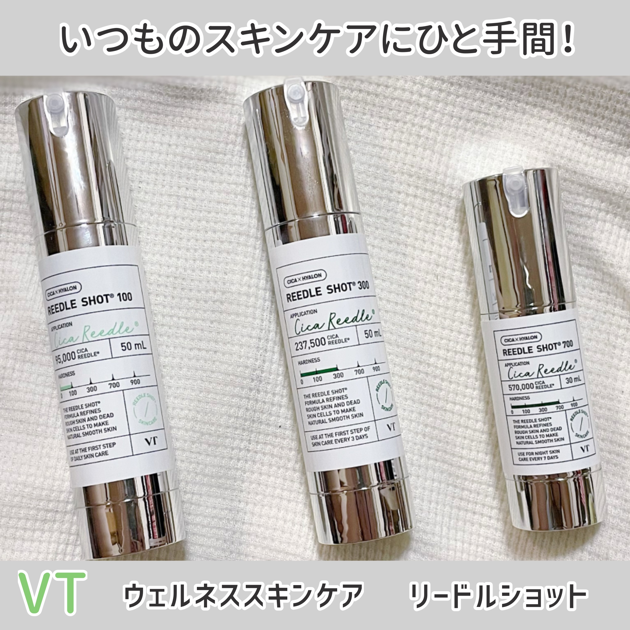 リードルショット100/VT/美容液を使ったクチコミ（1枚目）