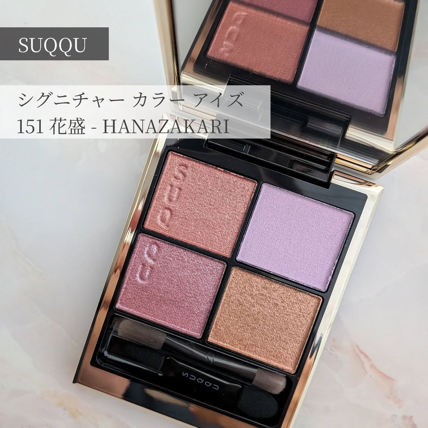 シグニチャー カラー アイズ/SUQQU/アイシャドウパレットを使ったクチコミ(1枚目)