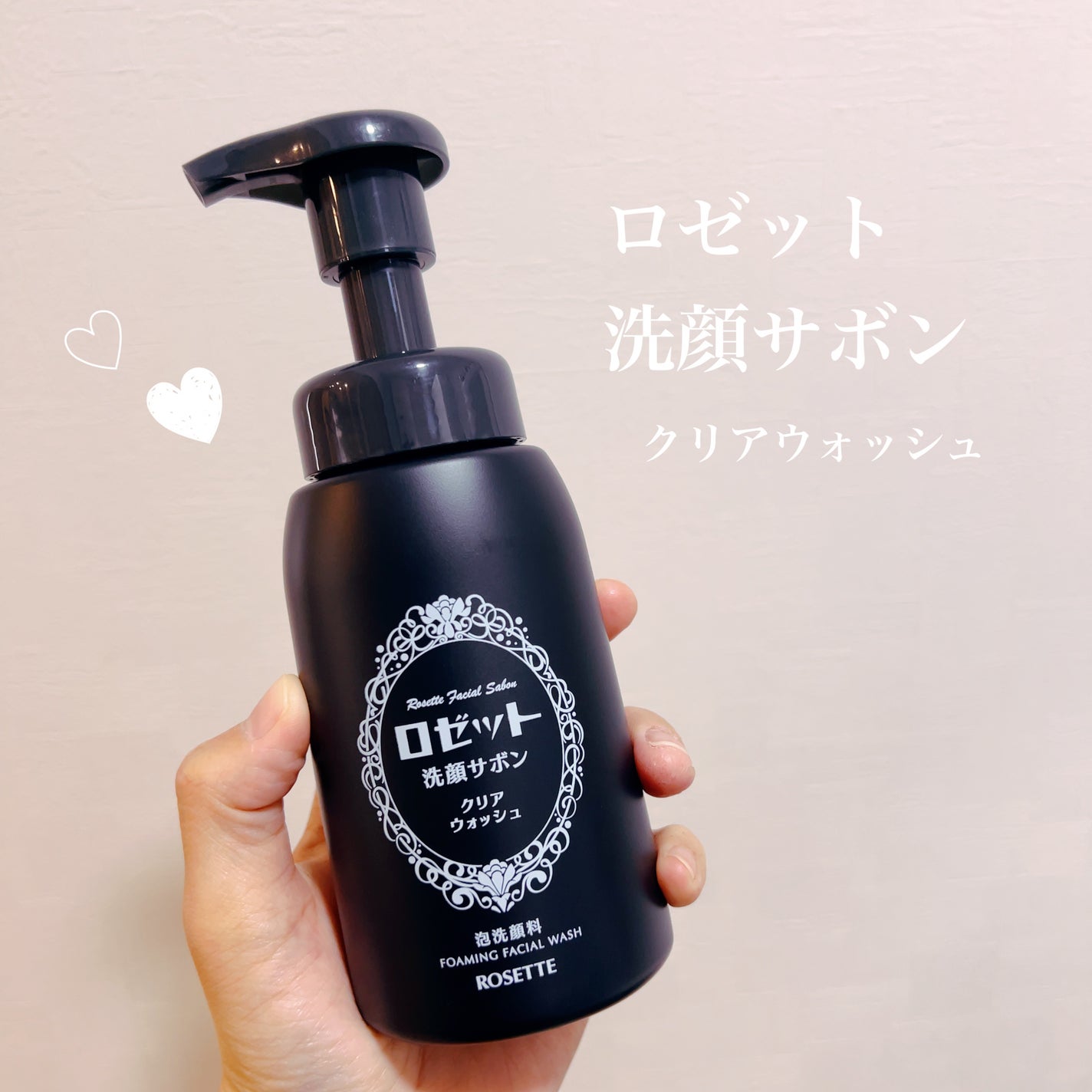 ロゼット洗顔サボン クリアウォッシュ/ロゼット/泡洗顔を使ったクチコミ(1枚目)