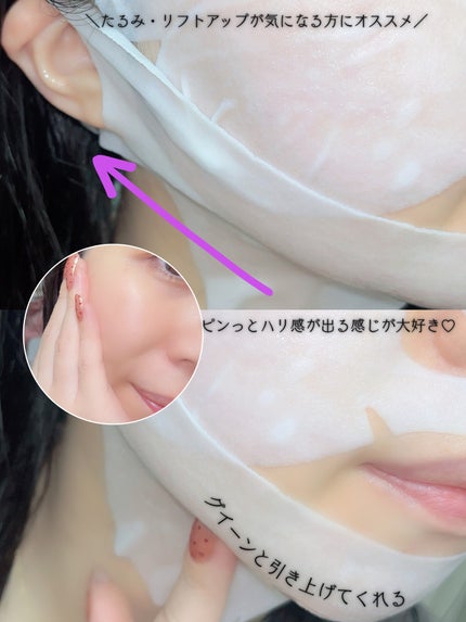 9番 NMNバイオリフトラッピングマスク/numbuzin/シートマスク・パックを使ったクチコミ(3枚目)