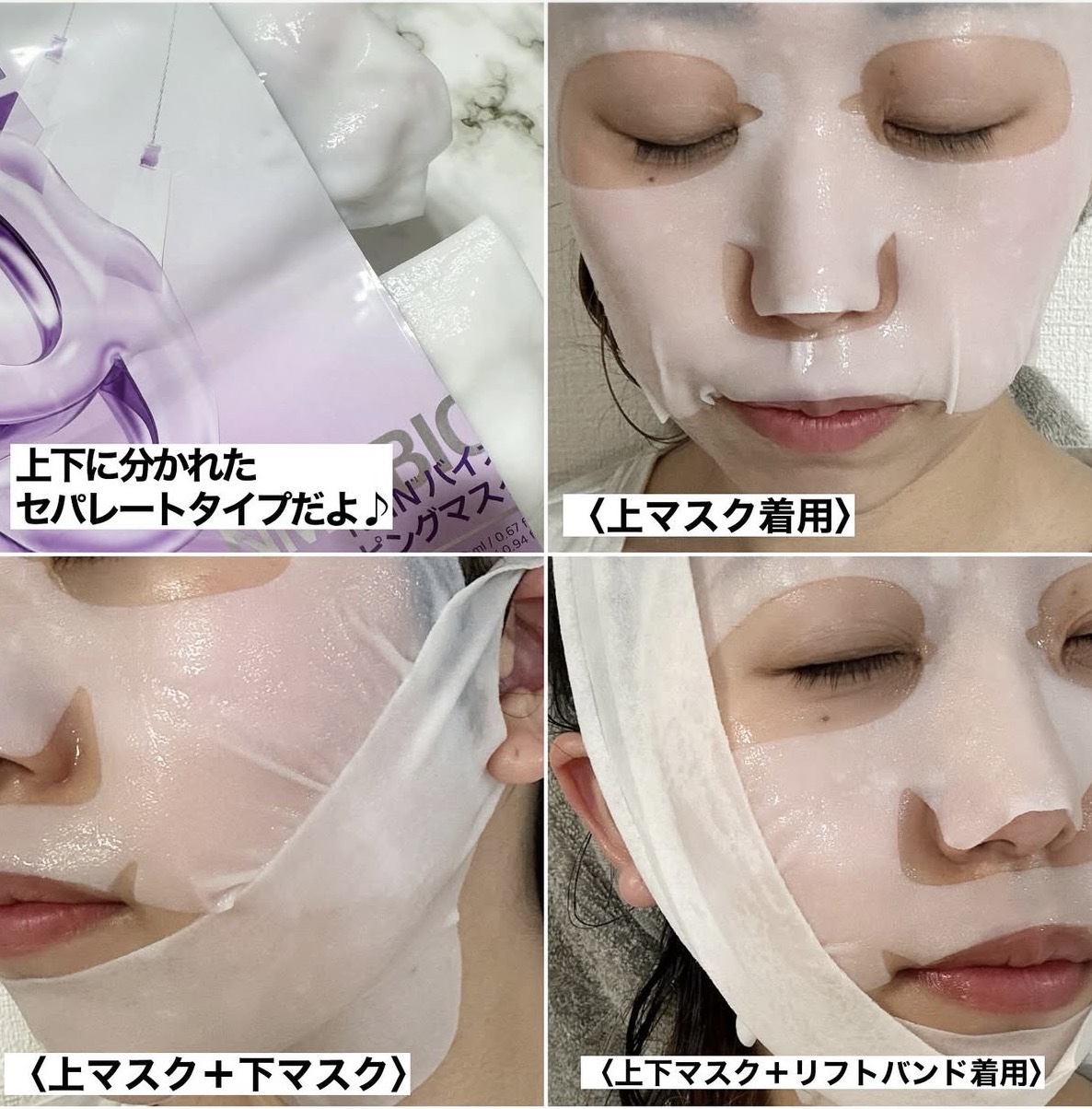 9番 NMNバイオリフトラッピングマスク/numbuzin/シートマスク・パックを使ったクチコミ（2枚目）