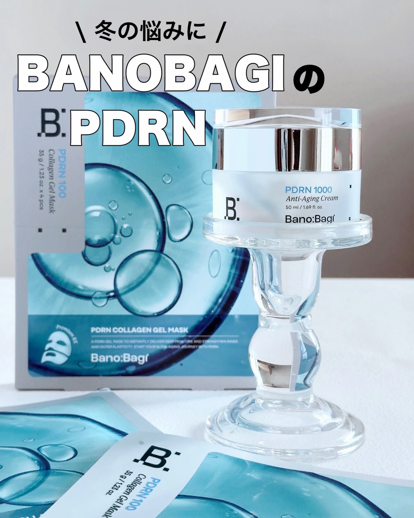PDRNコラーゲンゲルマスク/BANOBAGI/シートマスク・パックを使ったクチコミ（1枚目）