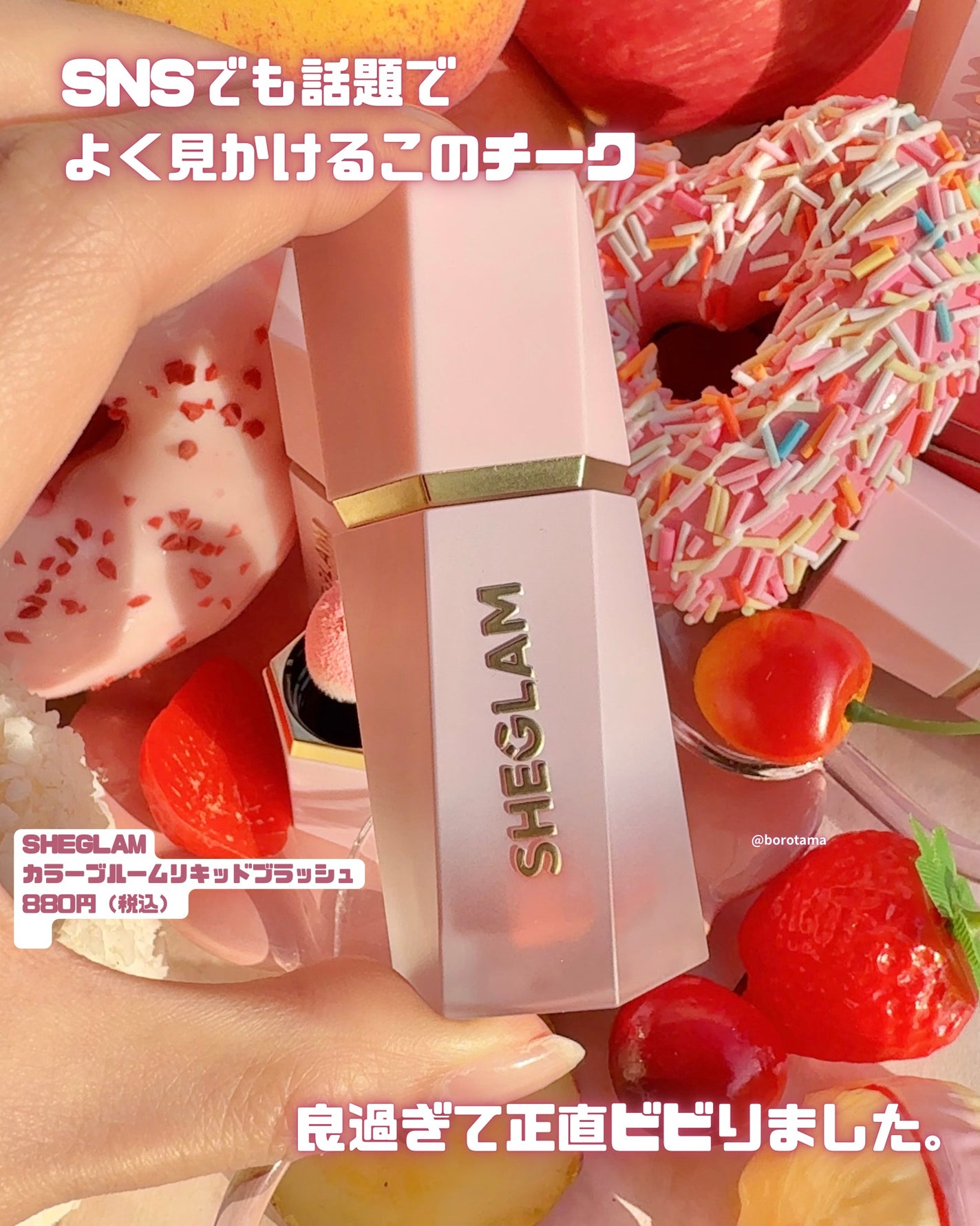 シーグラム カラーブルーム リキッドブラッシュ/SHEGLAM/リキッドチークを使ったクチコミ(2枚目)