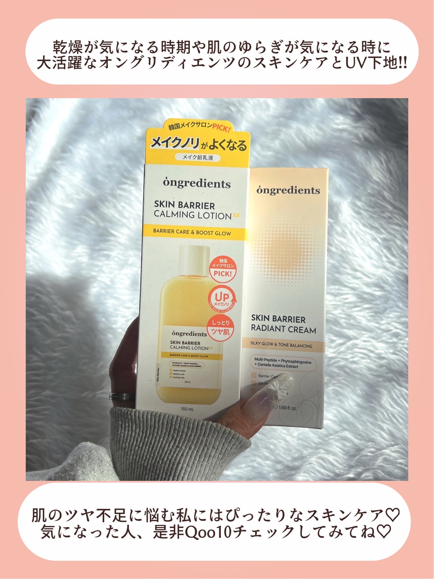 スキン バリア ラディアント クリーム/Ongredients/化粧下地を使ったクチコミ(7枚目)