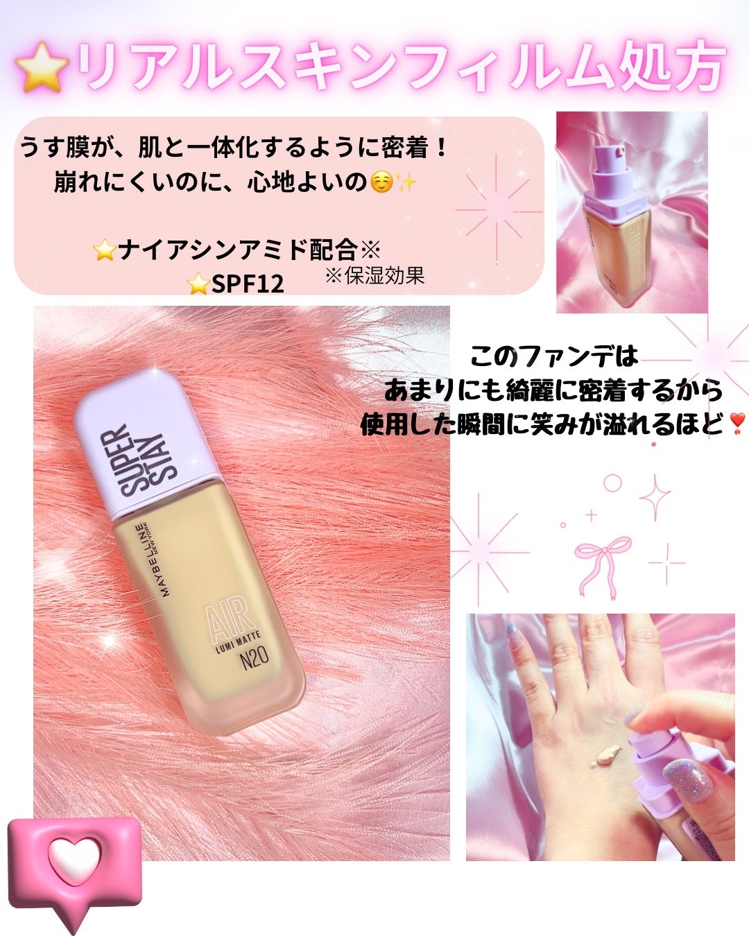 SPã¹ã〠ã«ãããã ãªããã ãã¡ã³ããŒã·ã§ã³/MAYBELLINE NEW YORK/ãªããããã¡ã³ããŒã·ã§ã³ã䜿ã£ãã¯ãã³ãïŒ4æç®ïŒ