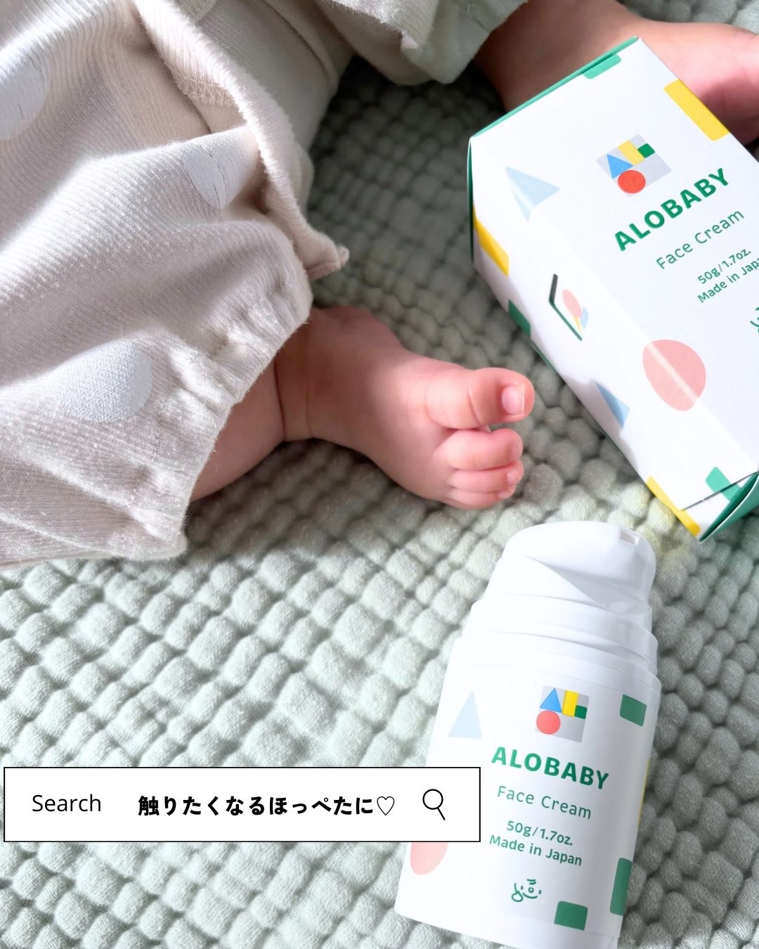 アロベビー フェイスクリーム/ALOBABY/その他スキンケアを使ったクチコミ（1枚目）