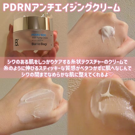 PDRNコラーゲンゲルマスク/BANOBAGI/シートマスク・パックを使ったクチコミ(2枚目)