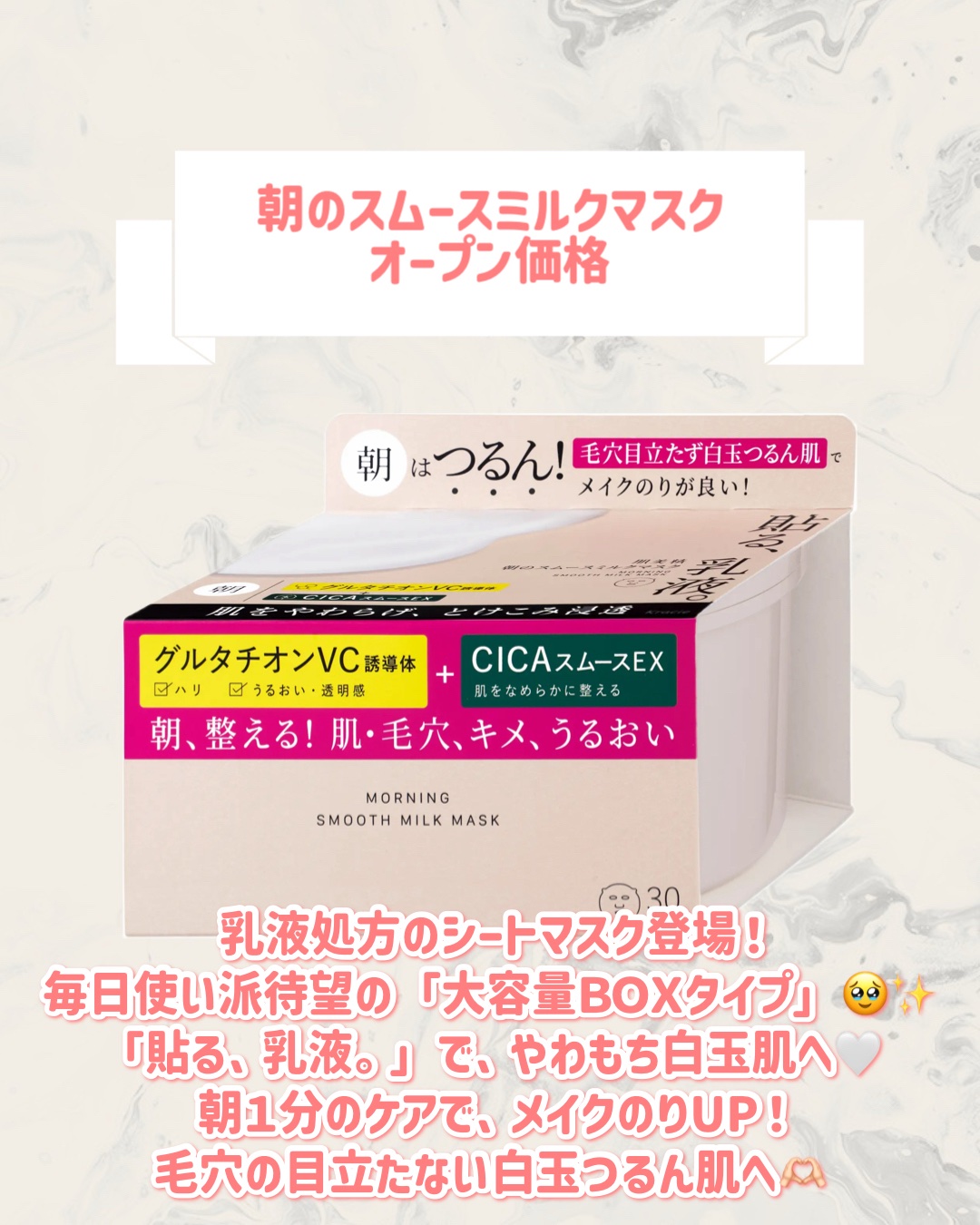 朝のスムースミルクマスク/肌美精/シートマスク・パックを使ったクチコミ（2枚目）