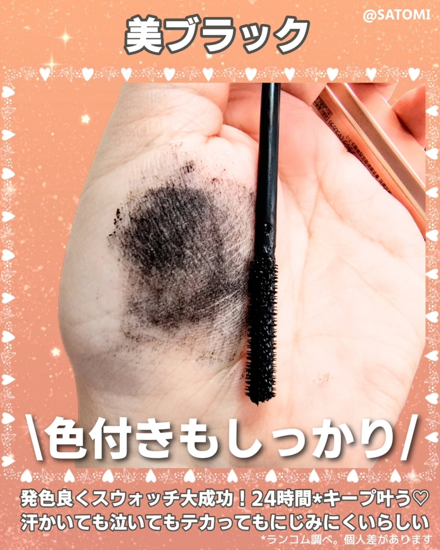 ラッシュ イドル フラッター エクステンション/LANCOME/マスカラを使ったクチコミ（3枚目）