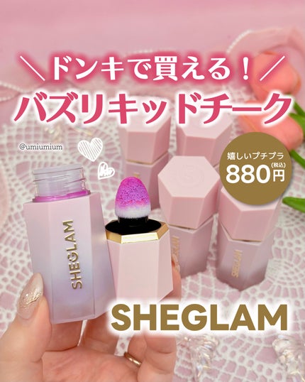 シーグラム カラーブルーム リキッドブラッシュ/SHEGLAM/リキッドチークを使ったクチコミ(1枚目)