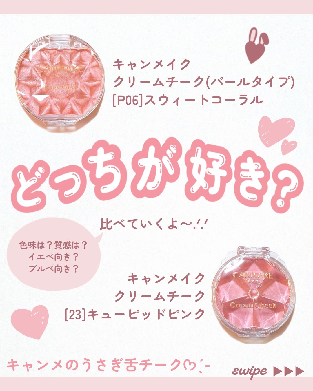 クリームチーク/キャンメイク/ジェル・クリームチークを使ったクチコミ（2枚目）