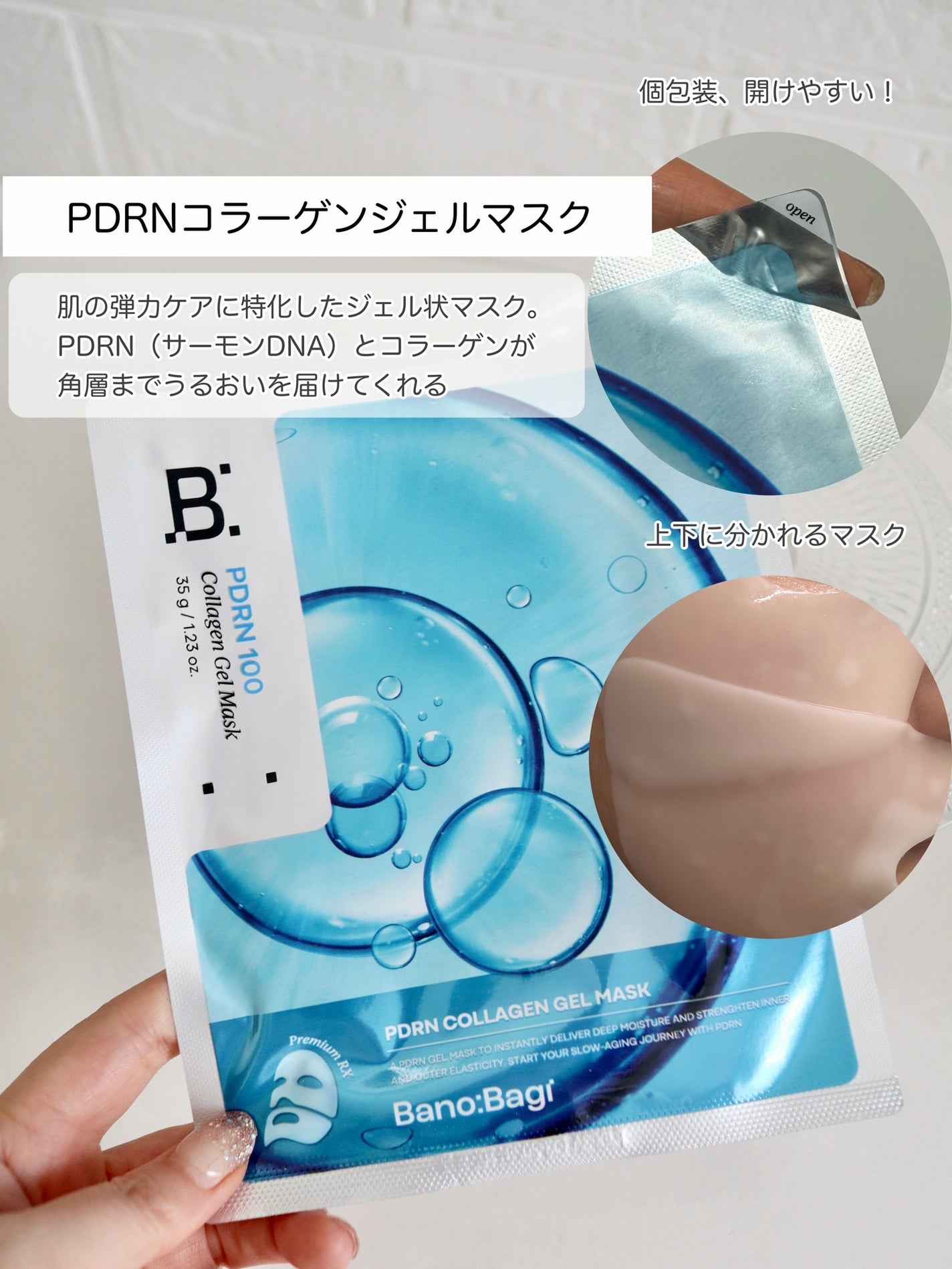 PDRNアンチエイジングクリーム/BANOBAGI/フェイスクリームを使ったクチコミ(4枚目)