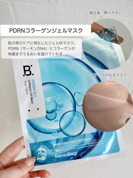 PDRNアンチエイジングクリーム/BANOBAGI/フェイスクリームを使ったクチコミ(4枚目)