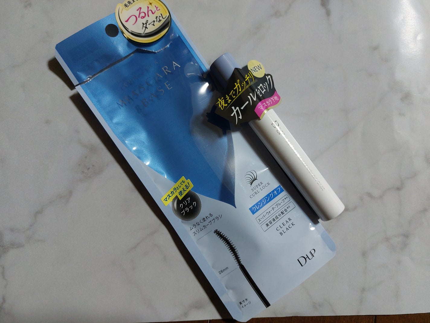 カールロックマスカラベース N/D-UP/マスカラ下地を使ったクチコミ(4枚目)