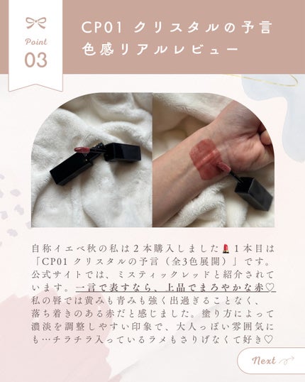 ケイト リップモンスター クリスタルポッド/KATE/口紅を使ったクチコミ(4枚目)