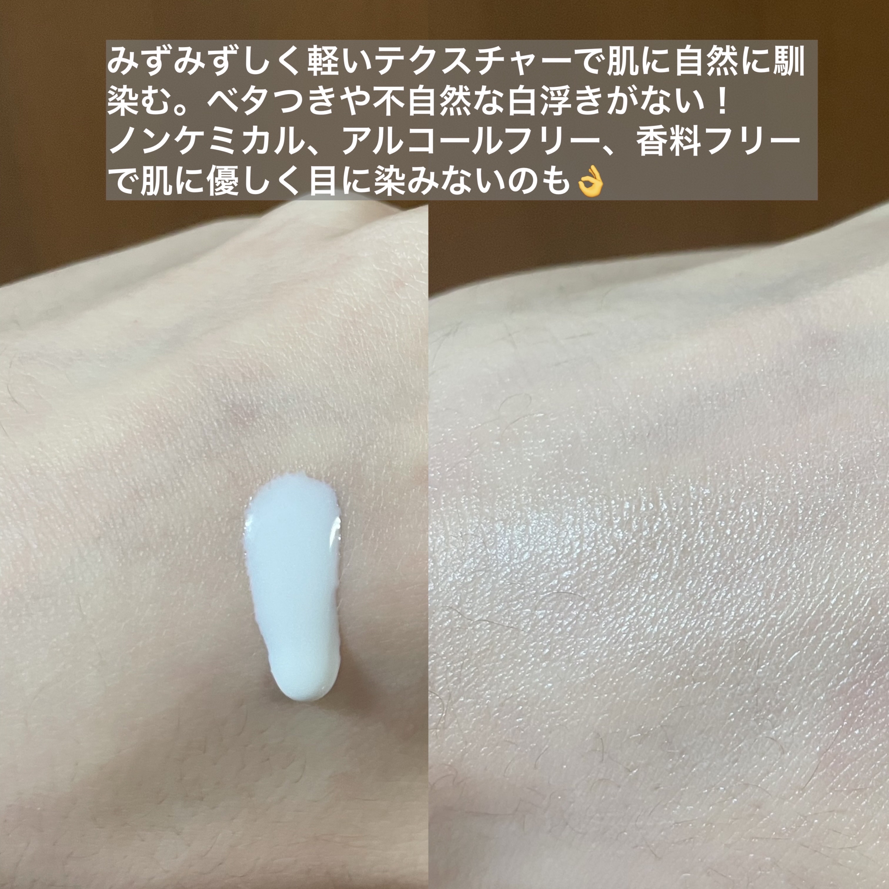 サンカット® 無重力感UV エッセンス/サンカット®/日焼け止めローションを使ったクチコミ（2枚目）