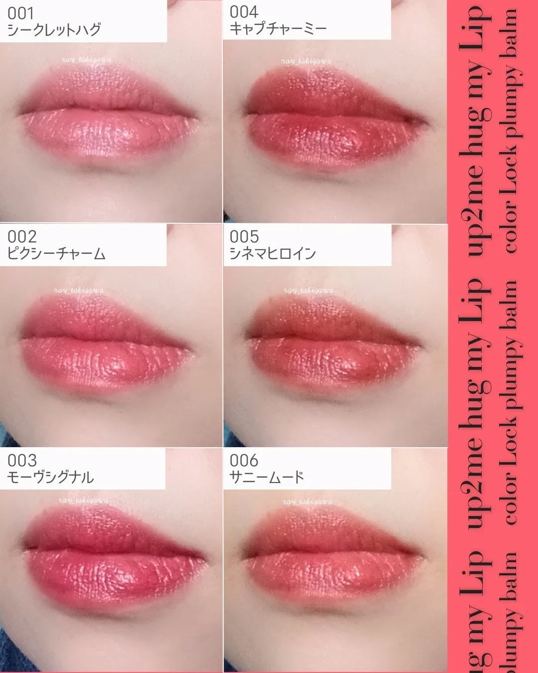 ハグマイリップ カラーロックプランピーバーム/up2me/口紅を使ったクチコミ(4枚目)