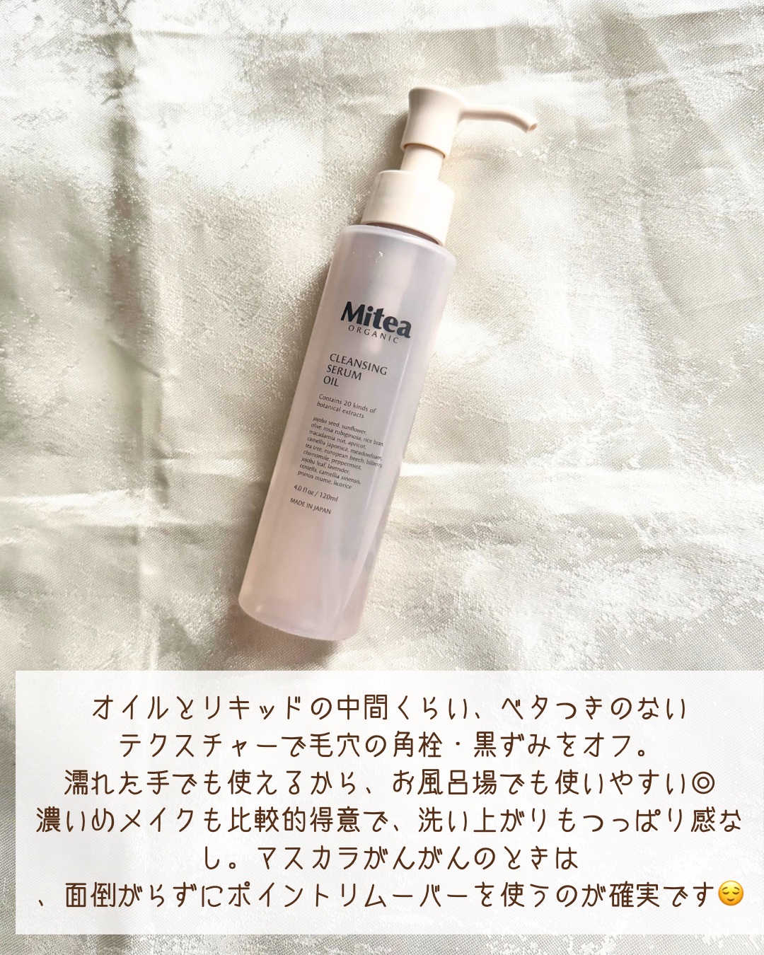 リンクルセラムオイル /ミティア オーガニック/フェイスオイルを使ったクチコミ（2枚目）