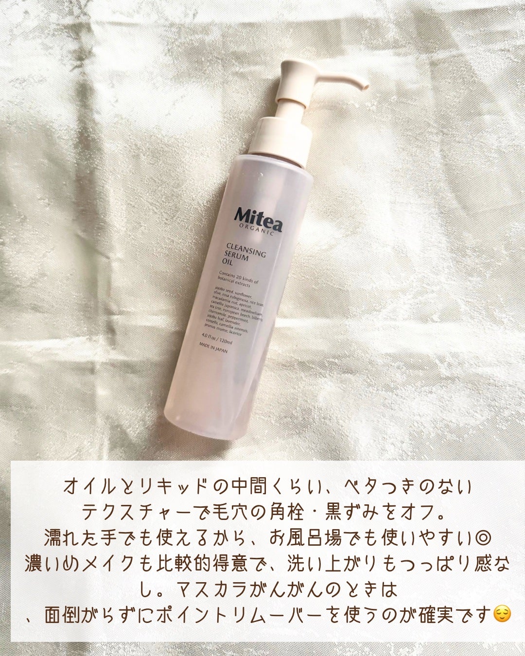 クレンジングセラムオイル /ミティア オーガニック/オイルクレンジングを使ったクチコミ(2枚目)