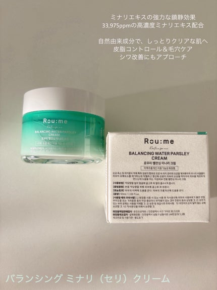 バランシング ミナリ トナー/Roume/化粧水を使ったクチコミ(4枚目)