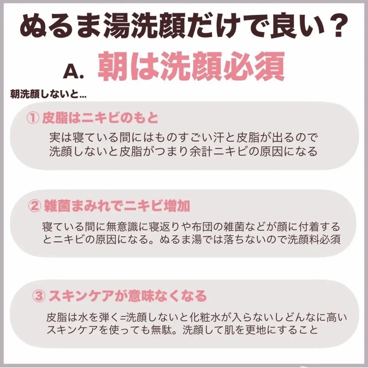 潤浸保湿 泡洗顔料/キュレル/泡洗顔を使ったクチコミ（3枚目）