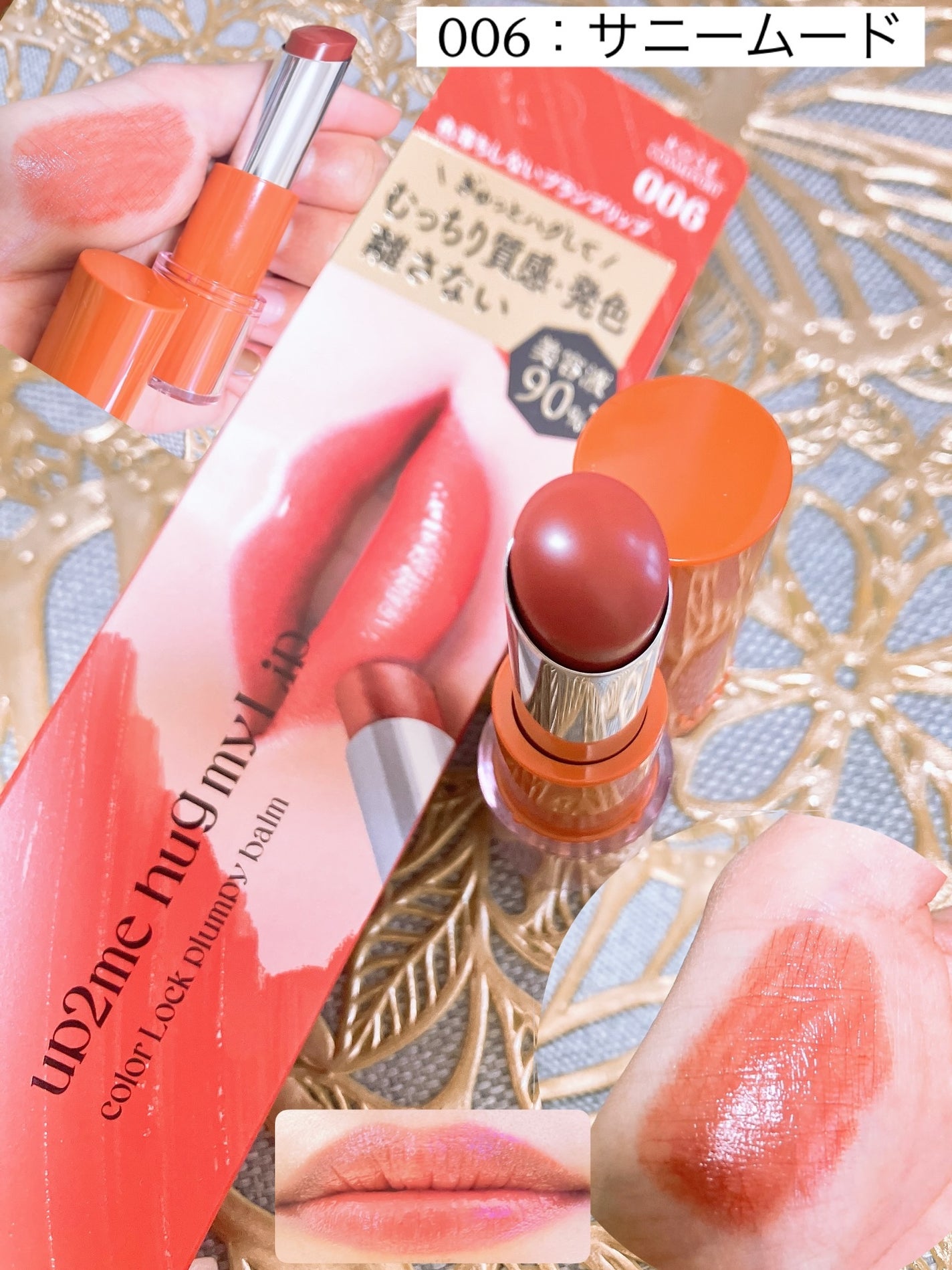 aomama1 on LIPS 「up2me(アップトゥーミー) アップトゥーミー ハグマイリッ..」(8枚目)