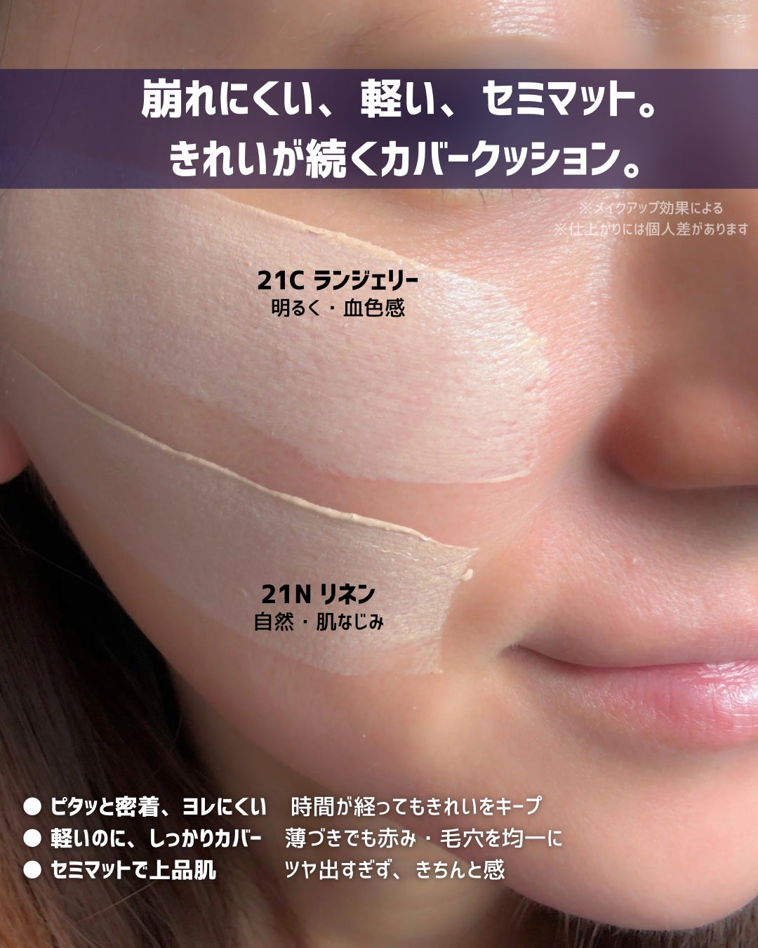 キル カバー ファンウェア クッション/CLIO/クッションファンデーションを使ったクチコミ(3枚目)