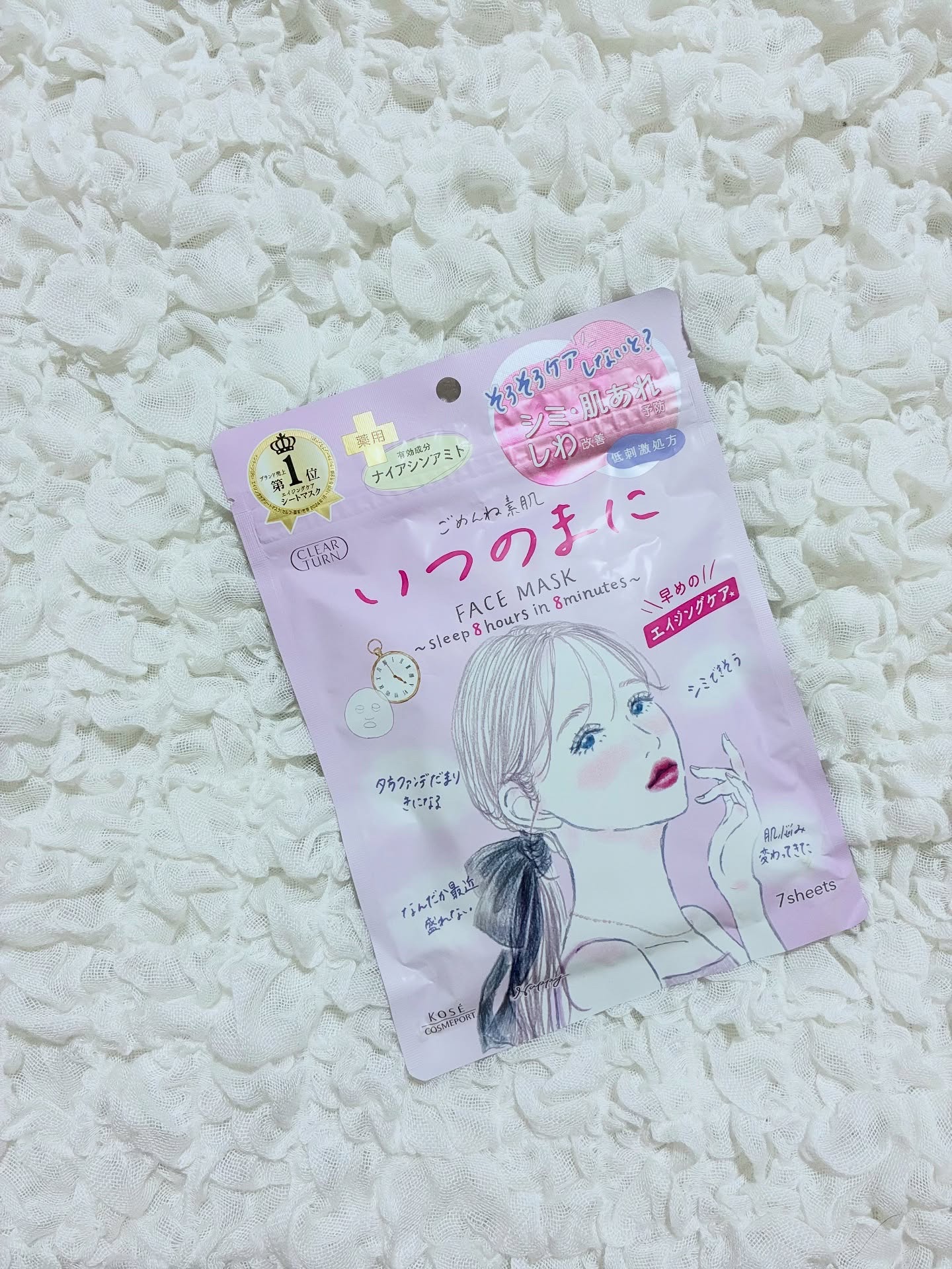ごめんね素肌　いつのまにマスク/クリアターン/シートマスク・パックを使ったクチコミ（1枚目）