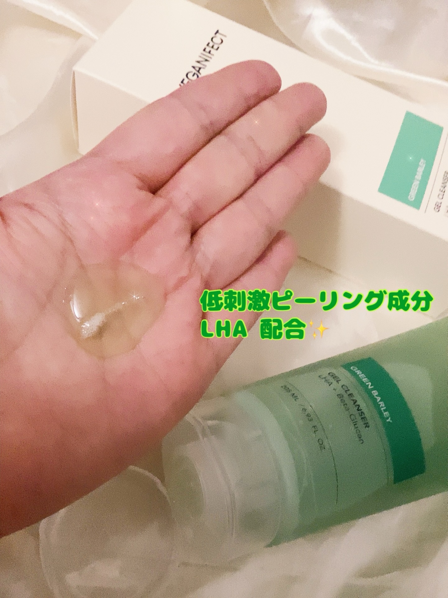 青麦クレンジングジェル /Veganifect/クレンジングジェルを使ったクチコミ（2枚目）