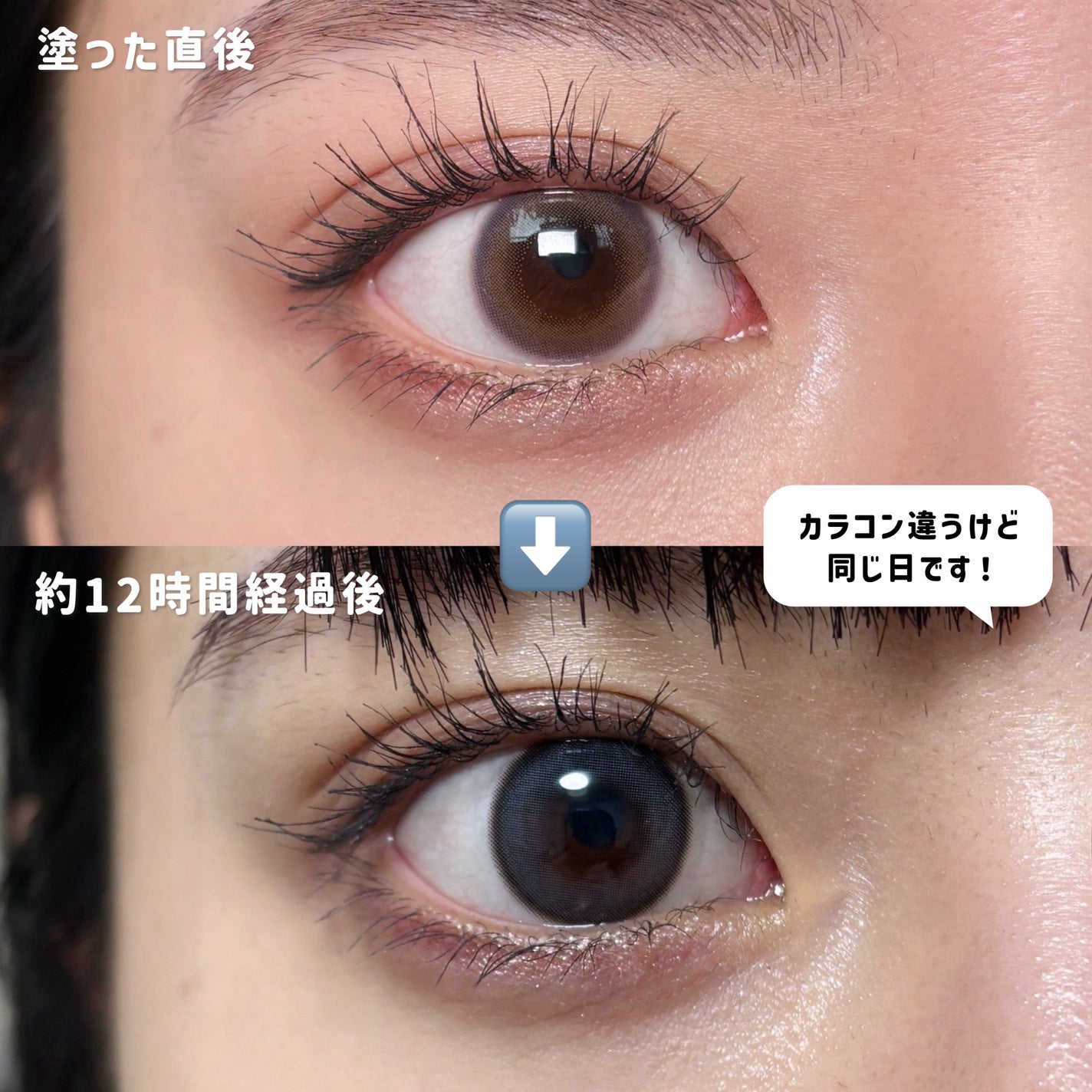 カールロックマスカラベース N/D-UP/マスカラ下地を使ったクチコミ(6枚目)