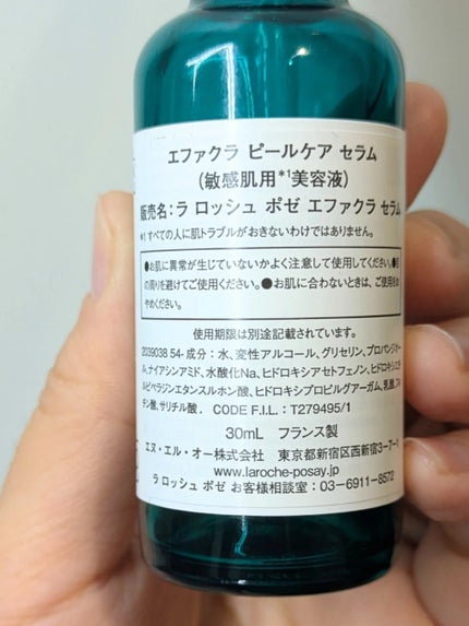 ハッコウパンダ 発酵導入美容液/HACCO.PANDA/ブースター・導入液を使ったクチコミ(3枚目)