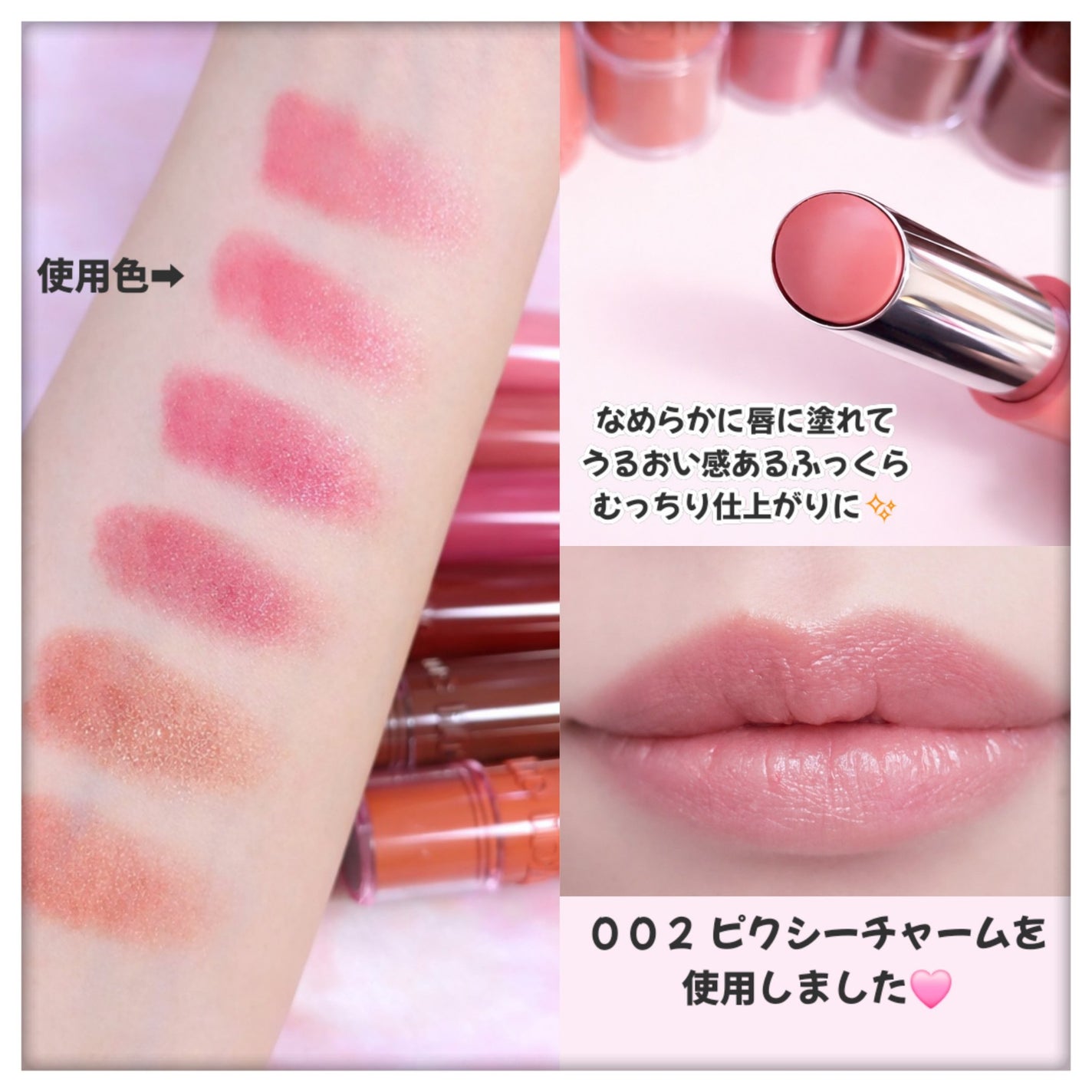 ハグマイリップ カラーロックプランピーバーム/up2me/口紅を使ったクチコミ(5枚目)